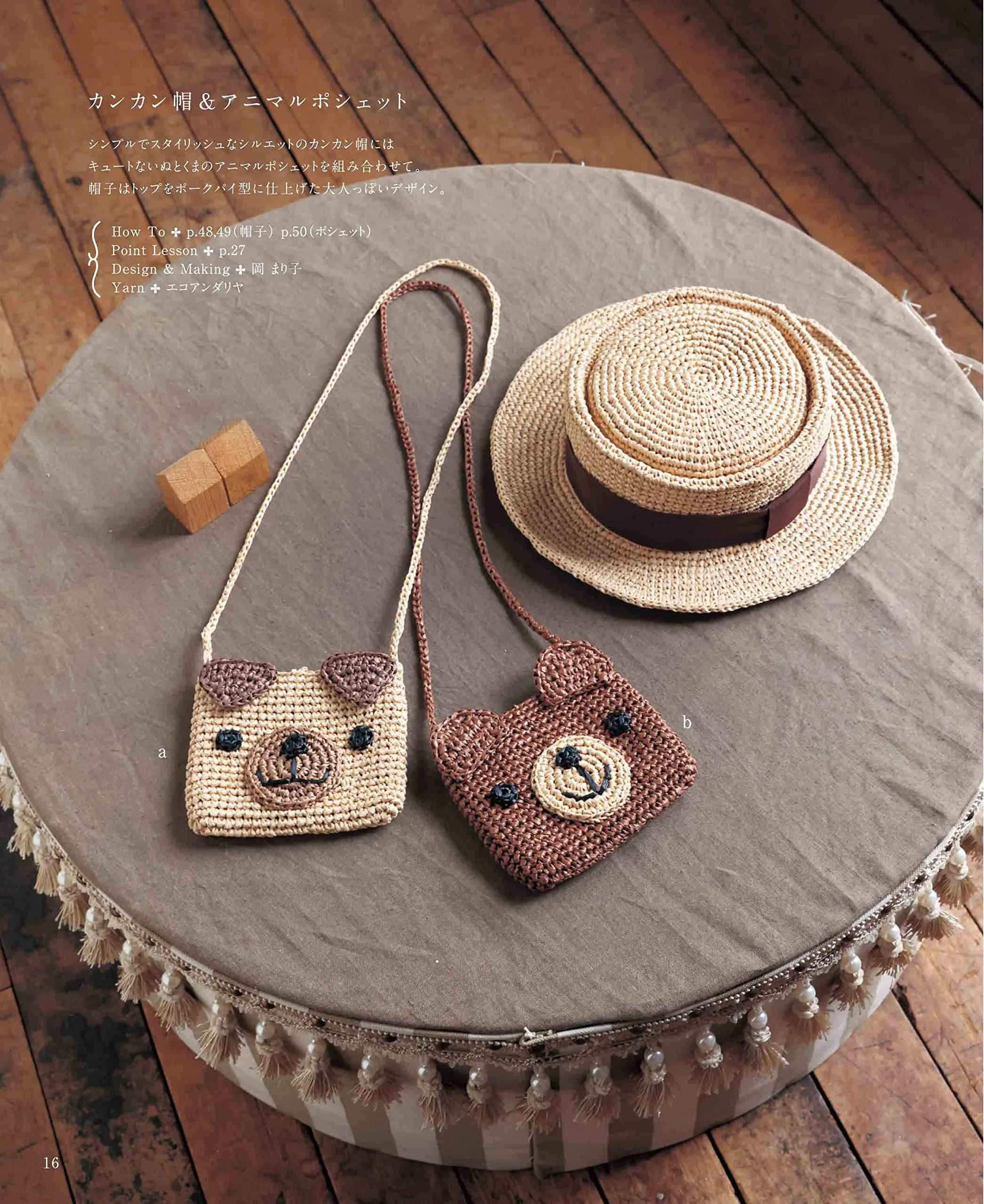 Stylish Children's Hat and Bags Knitted with Eco-Andarya (2022)