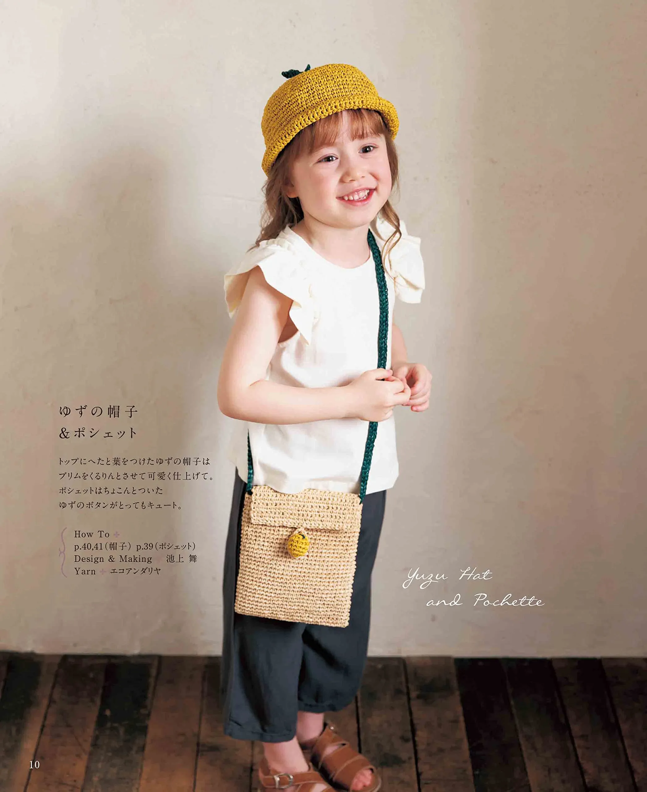 Stylish Children's Hat and Bags Knitted with Eco-Andarya (2022)