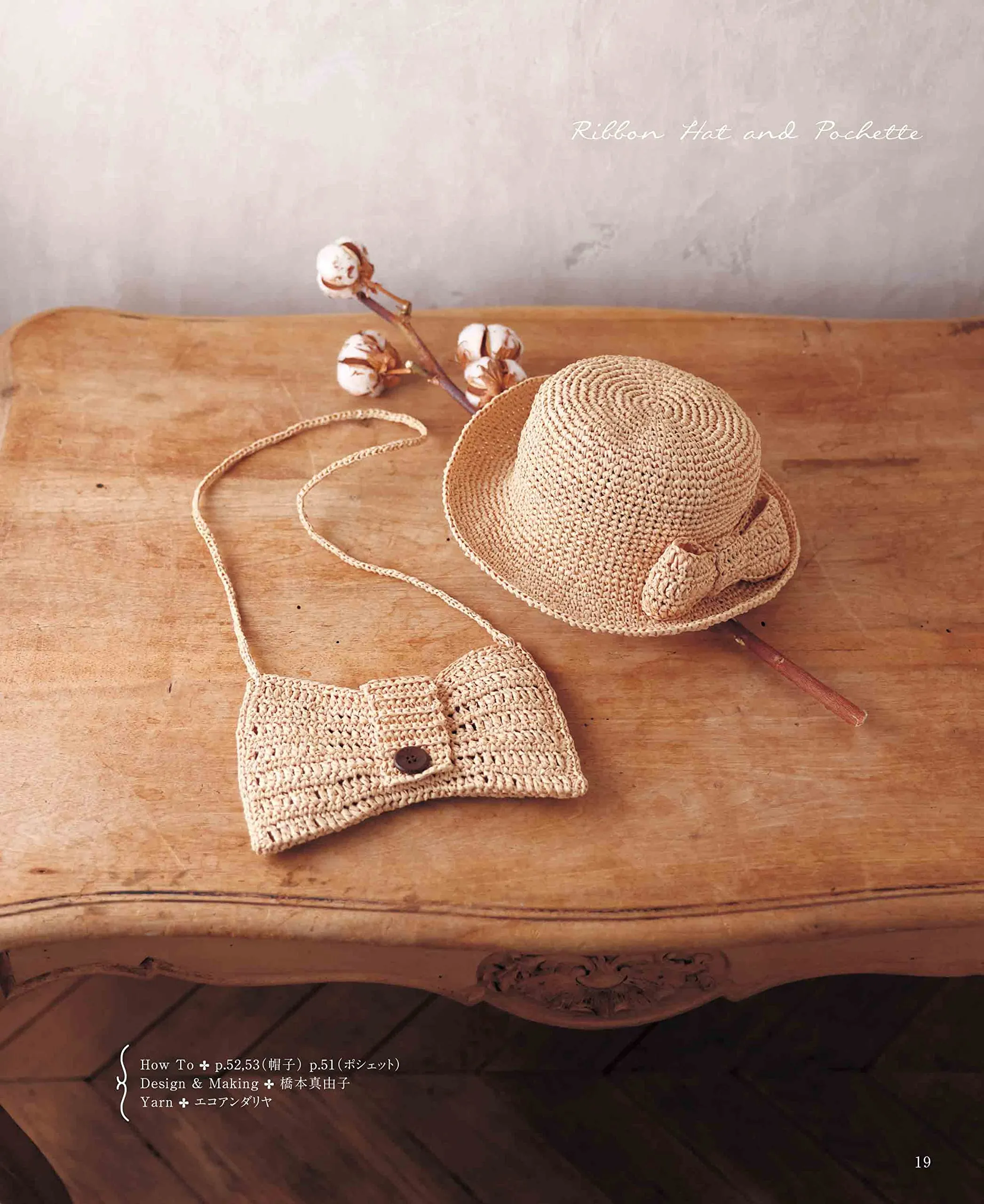 Stylish Children's Hat and Bags Knitted with Eco-Andarya (2022)