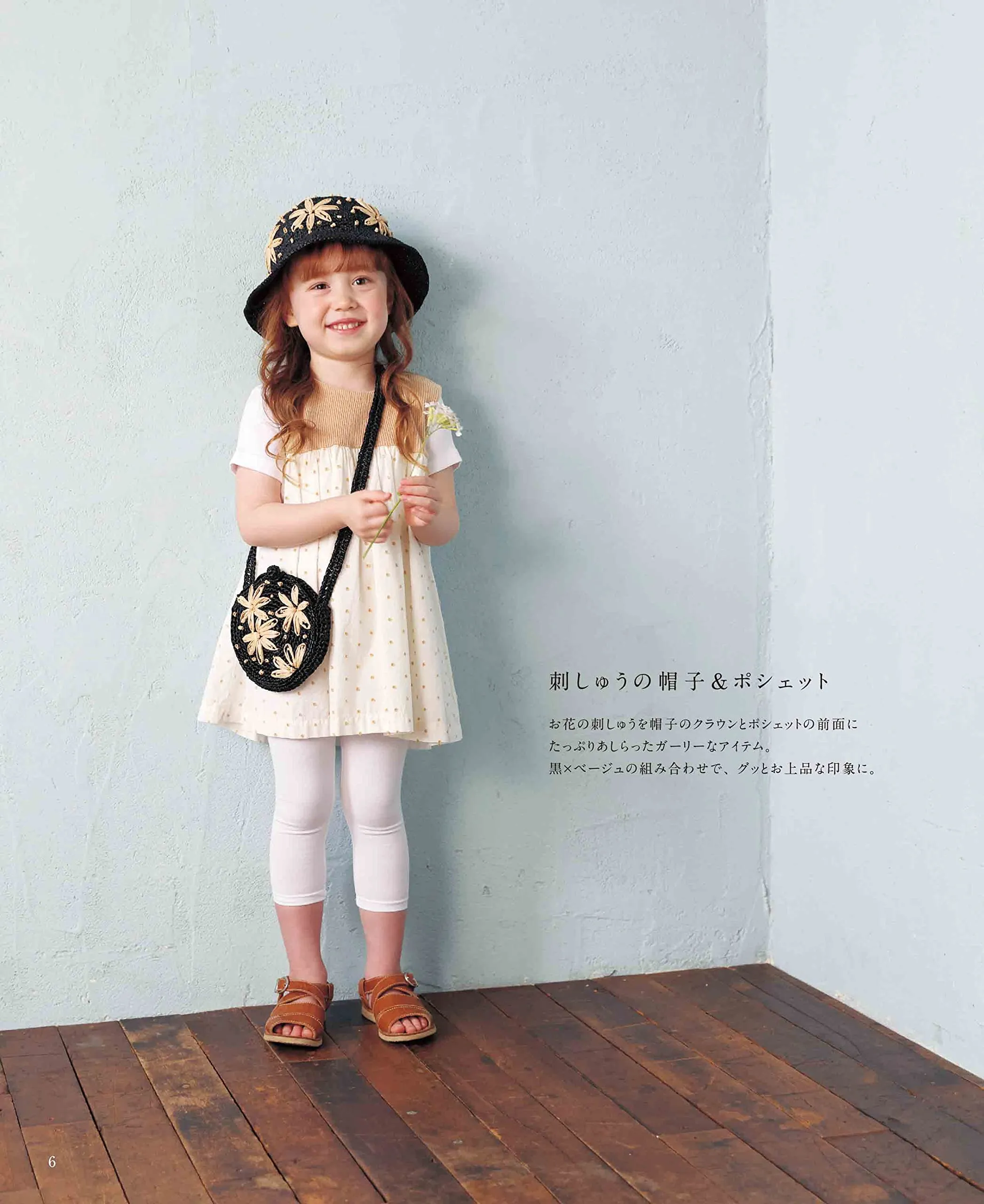 Stylish Children's Hat and Bags Knitted with Eco-Andarya (2022)